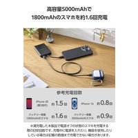 モバイルバッテリー 5000mAh 小型 USB-Cケーブル一体型 ブラック DE-C62-5000BK エレコム 1個（直送品）