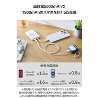 モバイルバッテリー 5000mAh 小型 USB-Cケーブル一体型 ホワイト×ブラック DE-C62-5000WF エレコム 1個（直送品）