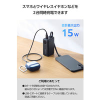 モバイルバッテリー 5000mAh ケーブル一体/コンセント一体型 ブラック EC-C30LBK エレコム 1個（直送品）