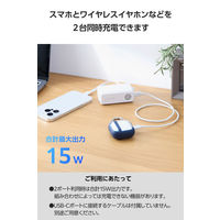 モバイルバッテリー 5000mAh ケーブル一体/コンセント一体型 ホワイト EC-C30LWH エレコム 1個（直送品）