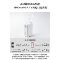 モバイルバッテリー 5000mAh ケーブル一体/コンセント一体型 変換プラグ付 白 EC-C31LWH エレコム 1個（直送品）