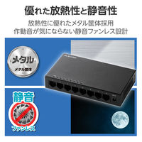 スイッチングハブ LAN ハブ 8ポート Giga対応 メタル筐体 ブラック EHC-LG08M-B エレコム 1個（直送品）