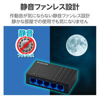 スイッチングハブ LAN ハブ 5ポート Giga対応 プラスチック筐体 ブラック EHC-LG05P-B エレコム 1個（直送品）