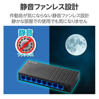 スイッチングハブ LAN ハブ 8ポート Giga対応 プラスチック筐体 ブラック EHC-LG08P-B エレコム 1個（直送品）