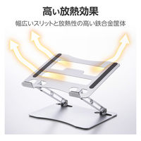 ノートパソコンスタンド 折り畳み 鉄合金 放熱効果 ~17.3インチ シルバー PCAWLTSFALSV エレコム 1個（直送品）