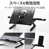 ノートパソコンスタンド (冷却ファン/スマホスタンド搭載) 静音 ブラック PCA-LTSFANH8BK エレコム 1個（直送品）