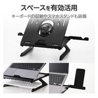 ノートパソコンスタンド (冷却ファン/スマホスタンド搭載) 静音 ブラック PCAWLTSFANH8BK エレコム 1個（直送品）