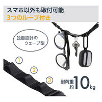 スマホショルダー ストラップ 97~150cm 長さ調整可 ループ付 ディープブラック PWSTSDH1FLPBK エレコム 1個（直送品）