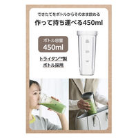 ミキサー コンパクト 450ml ハイパワー ボトルブレンダー ジューサー スムージー グレー TMX70A-H テスコム 1個（直送品）