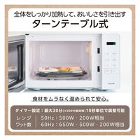 電子レンジ ターンテーブル式 オートメニュー TRT20A-W テスコム 1個（直送品）