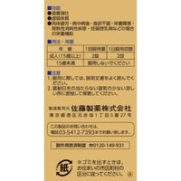 ユンケル ゾンネロイヤルEX 22錠 佐藤製薬 滋養強壮 肉体疲労 食欲不振時の栄養補給【第2類医薬品】
