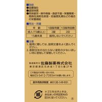 ユンケル ゾンネロイヤルEX 48錠 佐藤製薬 滋養強壮 肉体疲労 食欲不振時の栄養補給【第2類医薬品】