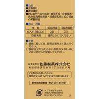 ユンケル ゾンネロイヤルEX 84錠 佐藤製薬 滋養強壮 肉体疲労 食欲不振時の栄養補給【第2類医薬品】
