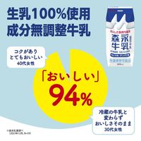 森永乳業 森永牛乳 200ml 1セット（48本） 常温保存可能品