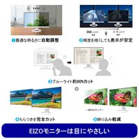 EIZO FlexScan 27インチ4K液晶モニターUSB-C給電 ホワイト EV2740S-WT 1台