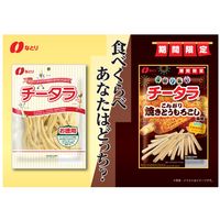 おつまみ チータラ こんがり焼きとうもろこし風味 1セット（1個×3）