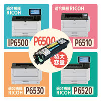 グラフィック リコー（RICOH）用 リサイクルトナーカートリッジ P6500Hタイプ モノクロ 超大容量 1個 オリジナル
