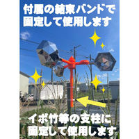 ミネ 風力回転式害鳥キラー 4524325000768 1個（直送品）