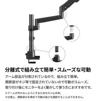 アーキサイト ガススプリング式液晶モニターアーム AS-MABG04 1台