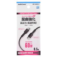 オーム電機 AudioComm PD対応 USBーC to 0.5m ブラック SMT-L05DCC-K 1個