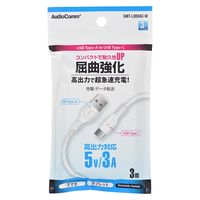 オーム電機 AudioComm USBーA to USBーC 3m ホワイト SMT-L30DAC-W 1個