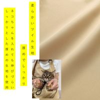 Svans（スバンズ）猫用 爪切り お助けエプロン ベージュ 1枚 コジット
