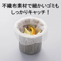 再生 水切りゴミ袋 排水口用 日本製 1袋（50枚入）宇部フィルム