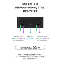 モバイルバッテリー 20400mAh 大容量 パソコン充電 PD 最大67W 残量表示 黒 EC-C44LBK エレコム 1個（直送品）