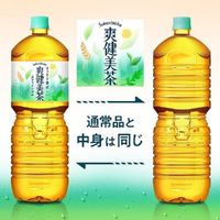【ブレンド茶】コカ・コーラ 爽健美茶 ラベルレス 2L 1セット（16本）