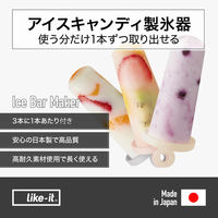 アイススタンド氷柱（つらら）ベージュ 1セット(12セット) 製氷機  like-it（ライクイット） 吉川国工業所