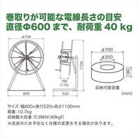 ジェフコム ケーブル巻取り機(カインドタイプ) CMRー700 1ケ（直送品）