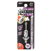 モトコマ 丸鋸クランプ MC-5 1個（直送品）