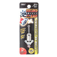 モトコマ 丸鋸クランプ MC-6 1個（直送品）