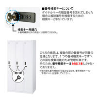 スマイル 更衣室ロッカー OAスチールロッカー 4連4人用 ダイヤル錠（4桁・同番仕様） ホワイト 幅900×奥行515×高さ1790mm 1台（取寄品）