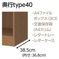 大洋 Shelfit オープン 収納庫 幅648×奥行385×高さ832mm スモーキーブラウン OFS8365 D40 SMB+幅木 1台（直送品）
