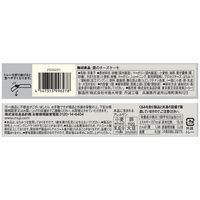 無印良品 栗のチーズケーキ 1セット（1個×2） 良品計画