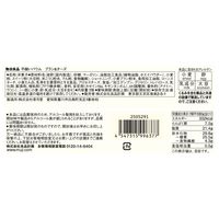 無印良品 不揃いバウム ブラン＆チーズ 1セット（1個×2） 良品計画