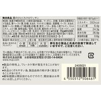 無印良品 栗のひとくちクロワッサン ７０ｇ 1セット（1袋×2） 良品計画