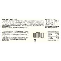 無印良品 不揃い 焼きりんごバウム 1セット（1個×2） 良品計画