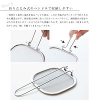 ランテルメディエール かす揚げ 天ぷら鍋用 折りたたみ式 LN-8004 1個（直送品）