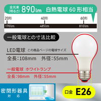オーム電機 LED電球 E26 60形相当 昼光色 2個入 LDA6DGAG592P 1セット(2個)