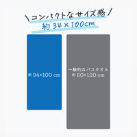 NEWバスタオルやめませんか ミントブルー ZGYW-416MB07 1枚 小杉善