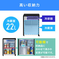 アイリスオーヤマ 冷蔵庫 22L インバーター(左扉) HRSD-V2AL-B 1台