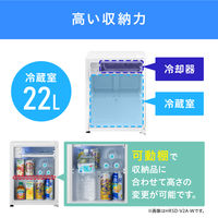 アイリスオーヤマ 冷蔵庫 22L インバーター(左扉) HRSD-V2AL-W 1台