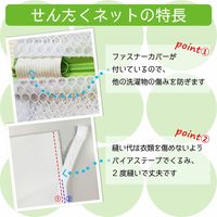 HLa 洗濯ネット (超特大)  角型 65×65cm 粗目 W-441 1セット（1枚×3） レック