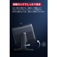 アンカー・ジャパン株式会社 Nebula 公式プロジェクタージンバルスタンド D0733111 1個