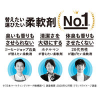 ソフラン プレミアム 消臭 ウルトラゼロ 柔軟剤 詰め替え 特大 1200ml 1セット (3個入) ライオン