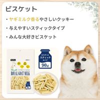 ロイヤルゴート ミルク入り ビスケット スティックタイプ 90g 1袋 ペットプロ ドッグフード 犬用 おやつ