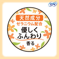 ナプキン 生理用品 ソフィ センターインコンパクト 1/2 金木犀の香り 多い昼用 羽つき 21.5cm 1パック (22枚)