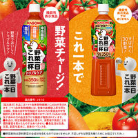 カゴメ 野菜一日これ一杯 トリプルケア 720ml 1セット（30本）